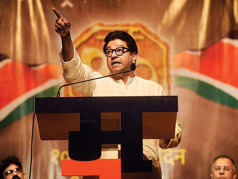 The beginning of Raj Thackeray's speech changed, all my people in MNS rally | राज ठाकरेंच्या भाषणाची सुरुवात बदलली, जमलेल्या माझ्या तमाम ...