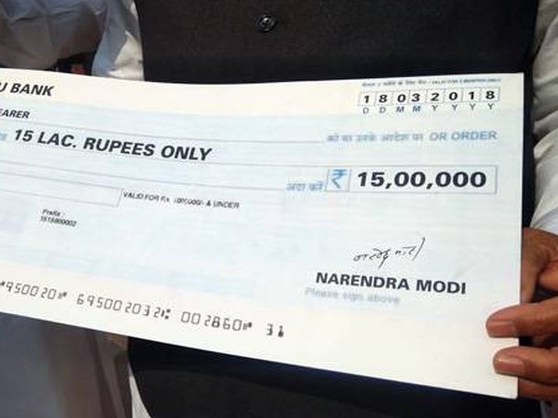 After all, a check of 15 lakhs came! Allocated near of Parliament | 'आला रे आला, १५ लाखांचा चेक आला'; संसदेबाहेर झालं वाटप