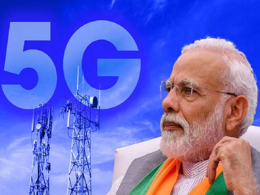 10x faster 5G service blast from today Launch by Prime Minister narendra modi services will start in Varanasi Ahmedabad later in diwali mumbai and other places | १० पट वेगवान 5G चा धमाका आजपासून; पंतप्रधानांच्या हस्ते वाराणसी, अहमदाबादेत प्रारंभ