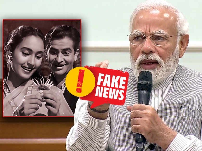 Fact Check The claim that PM Modi sang the song Kisi ke Muskurahton Pe Ho Nisar is false it is AI generated | Fact Check: 'तो' आवाज AI वापरून केलेला; PM मोदींनी मुकेश यांचं 'सुपरहिट' गाणं गायल्याचा दावा खोटा