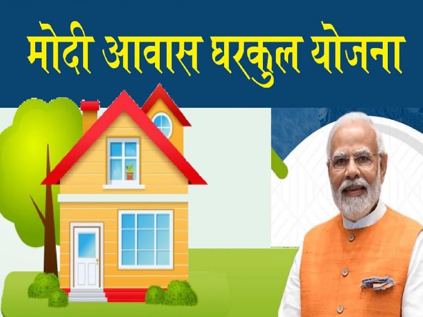 Modi Awas Gharkul Yojana started in Satara district; Approval of 594 shelters | सातारा जिल्ह्यात मोदी आवासला सुरुवात; ५९४ घरकुलांना मान्यता