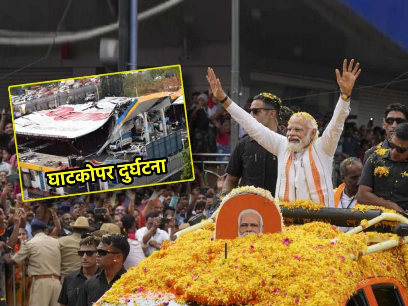 Vijay Wadettiwar slams PM Modi Road Show organized in Ghatkopar where hoarding collapsed and 16 died | सत्तापिपासून भाजपा मृतदेहांवरून रॅली काढतंय का? मोदींच्या घाटकोपरमधील रोड शो वरून काँग्रेसचा जळजळीत सवाल