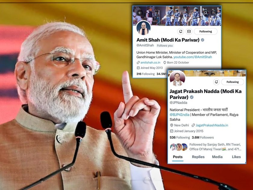 BJP leaders suddenly started writing Modi Ka Parivar in front of their names on social media | भाजप नेत्यांकडून अचानक नावासमोर 'मोदी का परिवार' लिहिण्यास सुरुवात; निवडणुकीआधी विरोधकांकडून आयतं कोलीत?
