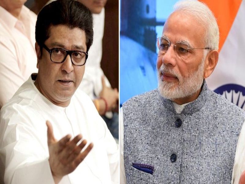 Raj Thackeray congratulates Narendra Modi for announcing trust ram mandir | नरेंद्र मोदींच्या 'त्या' निर्णयासाठी राज ठाकरेंकडून अभिनंदन, व्यक्त केली अपेक्षा!