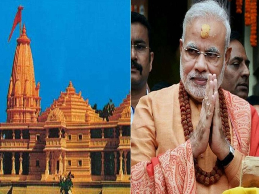Modi's visit to Ramnandir | देशातील साधुसंत राममंदिरासाठी घेणार मोदींची भेट