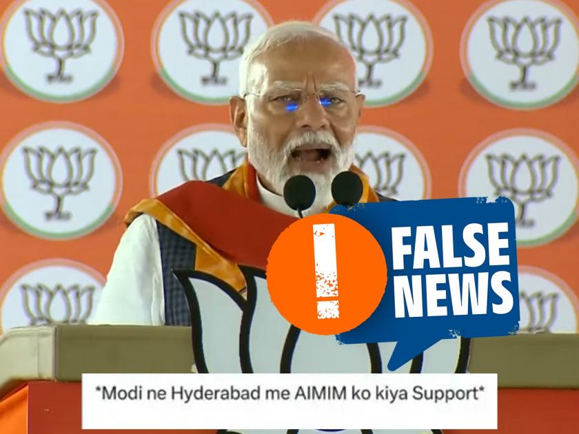 Fact Check Video of Narendra Modi supporting AIMIM in Hyderabad is misleading video | Fact Check : हैदराबादमध्ये मोदींनी AIMIM ला पाठिंबा दिल्याच्या Video दिशाभूल करणारा; जाणून घ्या 'सत्य'
