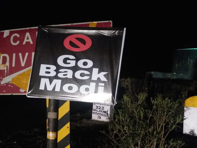 The "Modi Go Back" flex in Yavatmal's Pandharkawada city | यवतमाळमधील पांढरकवडा शहरात झळकले "मोदी गो बॅक"चे फलक