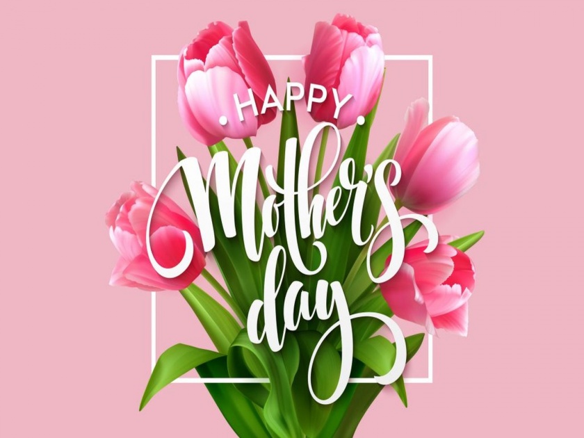 Mothers day 2019 when is mothers day mother day date history of mothers day | Mother's Day : तुम्हाला माहीत आहे का? कशी झाली या दिवसाची सुरुवात... जाणून घ्या!