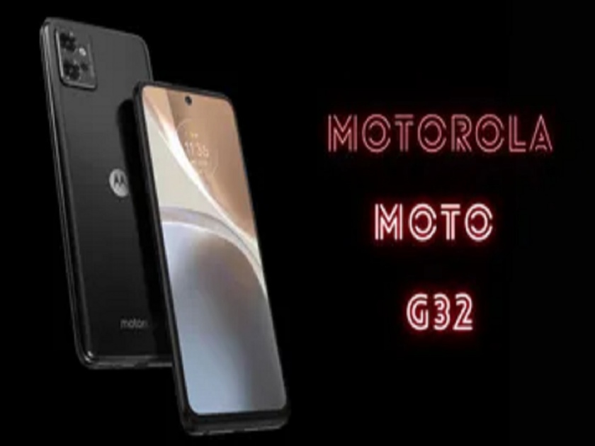 Moto G32 sale starts today on Flipkart, know offers and discounts | आजपासून फ्लिपकार्टवर Moto G32 सेल सुरू; मिळतोय तगडा डिस्काउंट, जाणून घ्या ऑफर्स