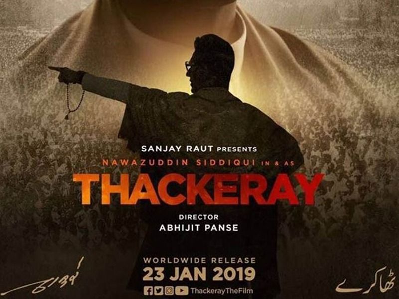 Thackeray Movie ticket free three days in ratnagiri | Thackeray Movie : बाळासाहेबांसाठी कायपण! 'या' जिल्ह्यात तीन दिवस 'ठाकरे' चित्रपट मोफत दाखवणार