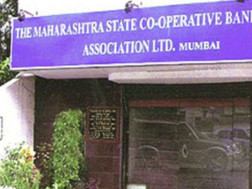 How it had happened Maharashtra State Cooperative Bank scam | असा झाला होता राज्य बँकेचा घोटाळा