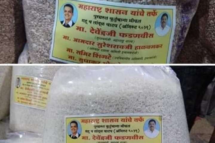 Maharashtra government is giving wheat, rice to flood affected area of kolhapur and sangli flood | पूरग्रस्तांच्या मदतीचाही 'इव्हेंट', जाहिरातबाजीनं गहू-तांदुळ पुरवतंय देवेंद्र सरकार