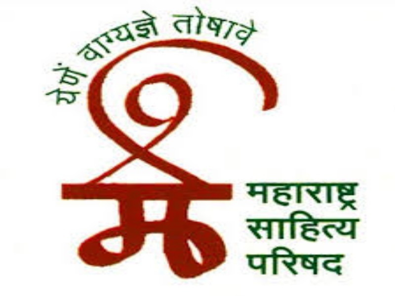 agreement in Maharashtra Sahitya Parishad - Punjab Sahitya academy | महाराष्ट्र साहित्य परिषद-पंजाब साहित्य अकादमीत सामंजस्य करार
