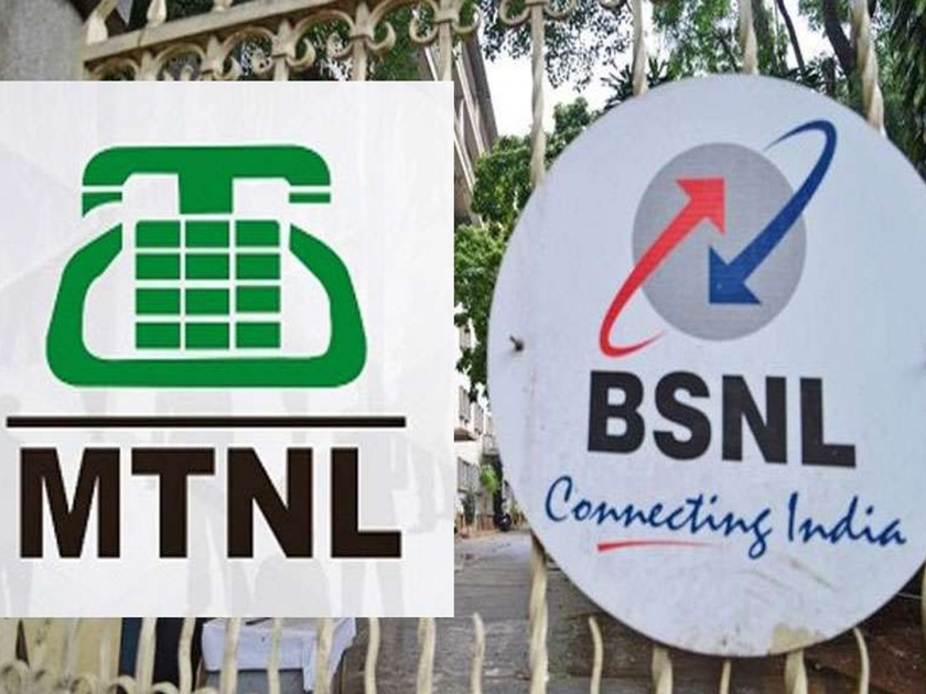 BSNL MTNL to be merged VRS scheme to be offered to employees | BSNL आणि MTNLबद्दल मोदी सरकारचा मोठा निर्णय; दोन्ही कंपन्यांचं विलीनीकरण होणार