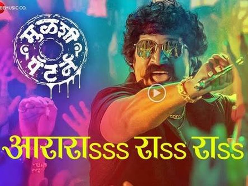 Mulshi Pattern movie creates controversy after criminals used in Aarara Aararara Khatarnak song | 'खतरनाक' धाडस; चित्रपटाच्या गाण्यात चक्क खरे गुन्हेगार!