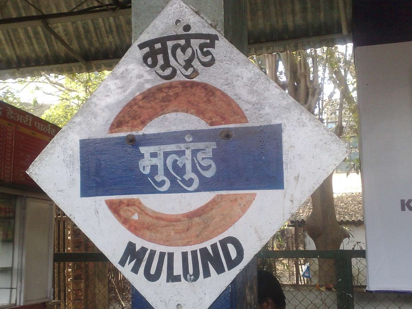 Vidhan sabha 2019: Marathi vs Gujarati politics in Mulund | Vidhan sabha 2019 : मुलुंडमध्ये रंगतेय मराठी विरुद्ध गुजराती राजकारण