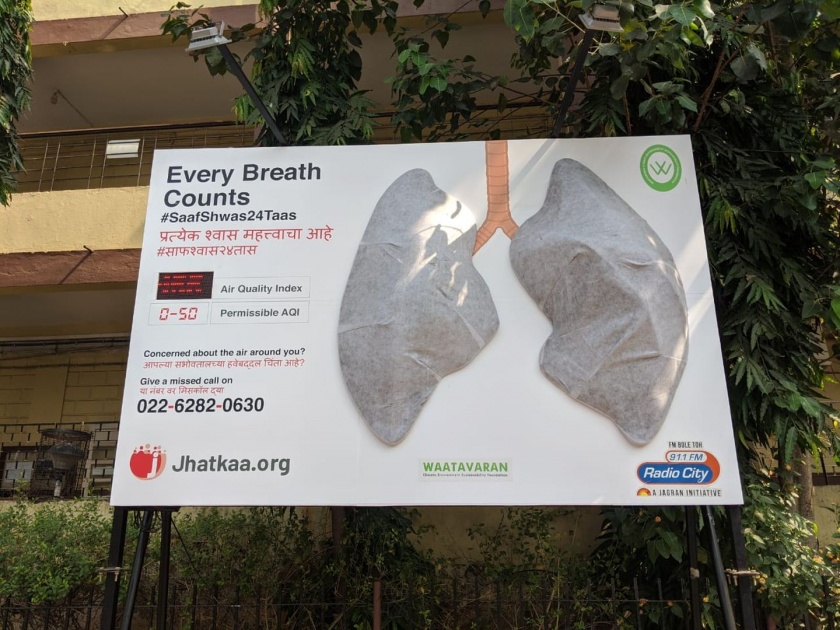 Mumbais white lungs turns black due to air pollution | वायू प्रदूषणामुळे मुंबईची पांढरी फुप्फुसे काळी पडली