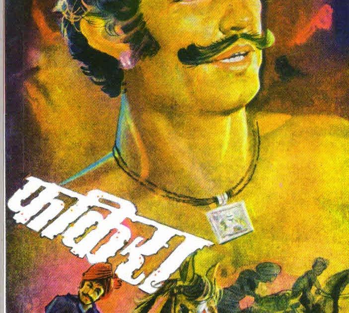 Films got the taste of Marathi literature | चित्रपटांना लागली मराठी साहित्याची गोडी