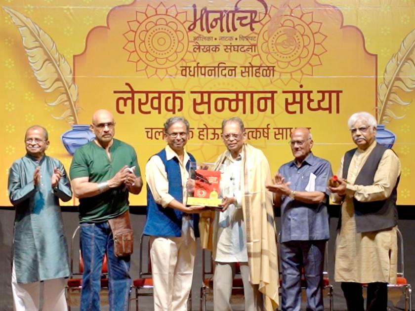Writing career honor award to senior playwright Suresh Khare | ज्येष्ठ नाटककार सुरेश खरे यांना लेखन कारकीर्द सन्मान पुरस्कार
