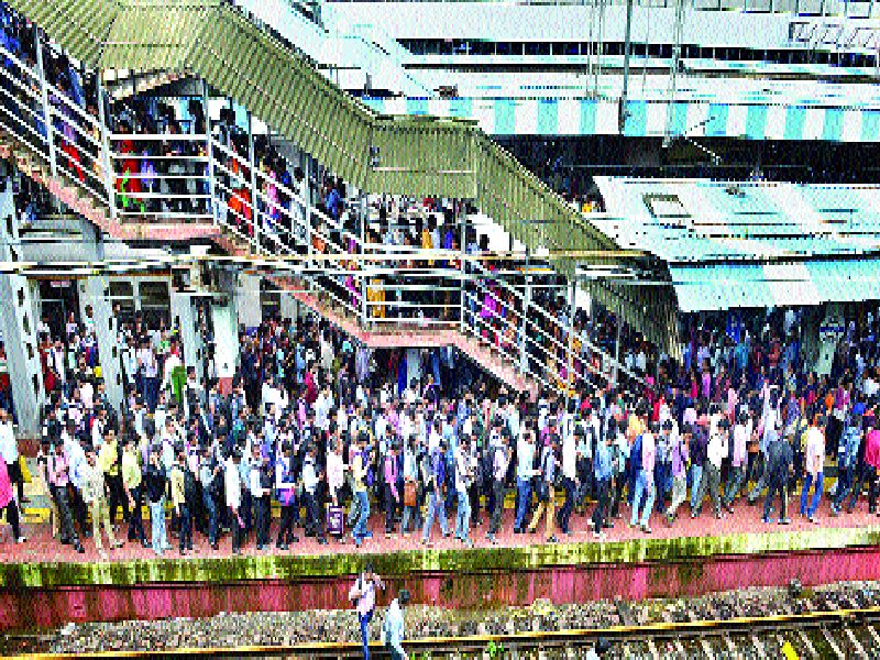  Railway unexpected and monopolistic attitude of Mumbaiites! | रेल्वेची बेफिकिरी व एकाधिकारशाही वृत्ती मुंबईकरांच्या जिवावर !