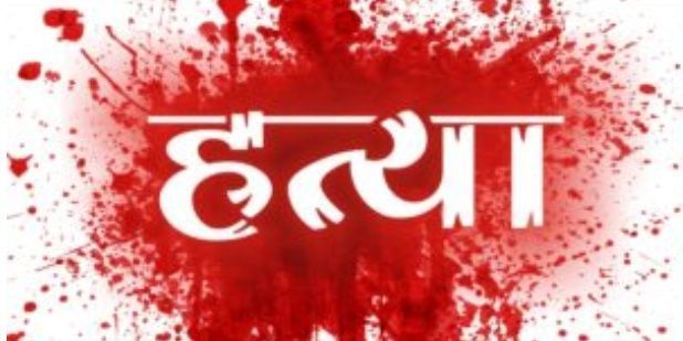 One person murdered at Wathora in Nagpur | नागपुरातील वाठोड्यात एकाची हत्या
