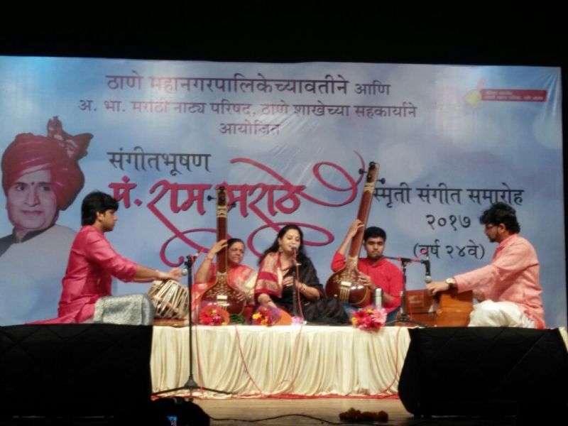 Music House Pt Ram Marathe Smriti music commemoration commence | संगीतभूषण पं. राम मराठे स्मृती संगीत समारोहास प्रारंभ