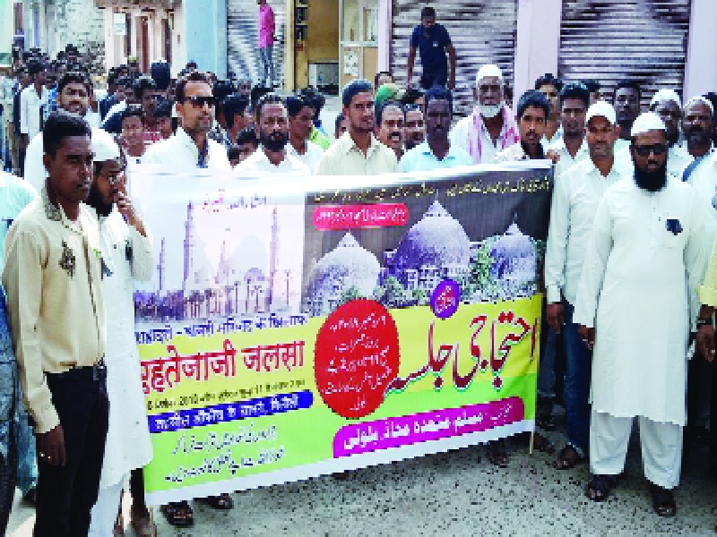 Muslim silence rally at Biloli, Bhokar | बिलोली, भोकर येथे मुस्लिमांचा मूक मोर्चा