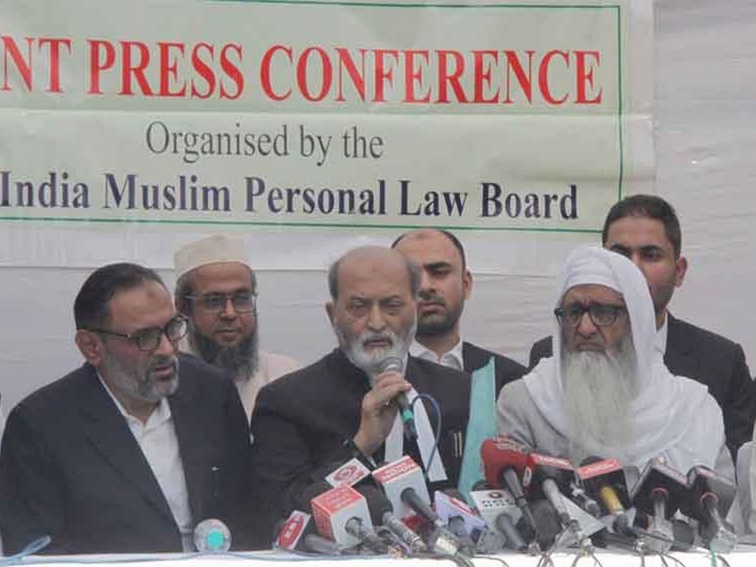 Muslim Personal Law Board Refuses to Take Land for Mosque | मशिदीसाठी जमीन घेण्यास मुस्लिम पर्सनल लॉ बोर्डाचा नकार