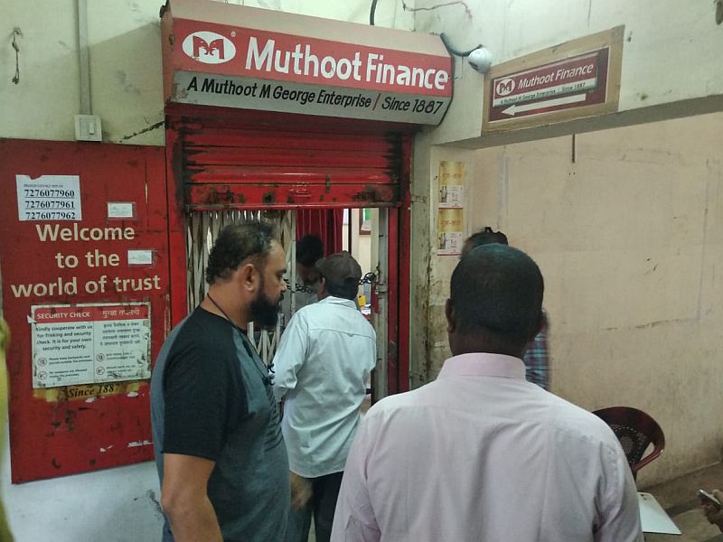 Armed robbery on Muthoot Finance in Nashik; One killed, three injured | नाशिकमध्ये मुथूट फायनान्सवर सशस्त्र दरोडा; एकाचा मृत्यू, तीन जखमी