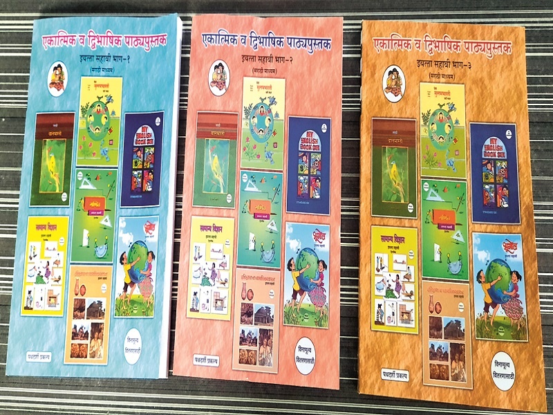 Of the six books, only three became books; Activities on an experimental basis in Nagar Shahar-Shrirampur | सहा पुस्तकांची झाली तीनच पुस्तके; नगर शहर-श्रीरामपूरमध्ये प्रायोगिक तत्त्वावर उपक्रम
