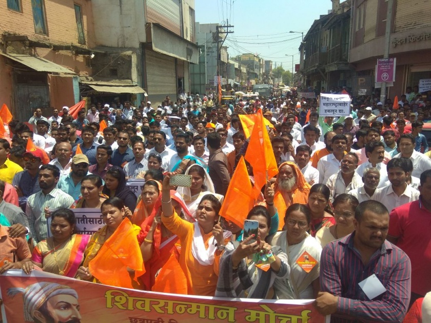 Thousands of Shivpramimane's protest against Shripad Chhindam | श्रीपाद छिंदमविरोधात हजारो शिवप्रेमींचा नगरमध्ये मोर्चा