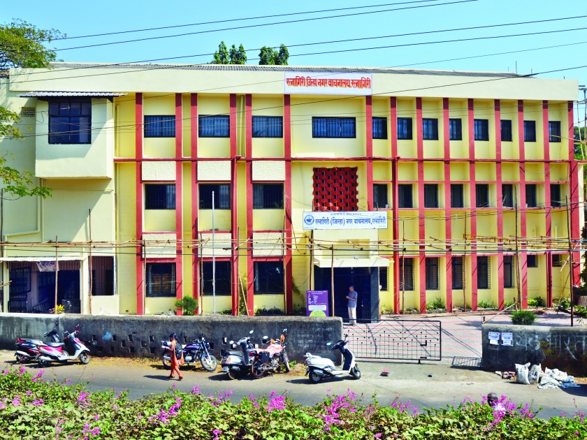 Ratnagiri Municipality at the threshold of completion of one lakh books |  रत्नागिरीतील नगरवाचनालय एक लाख ग्रंथ परिपूर्तीच्या उंबरठ्यावर