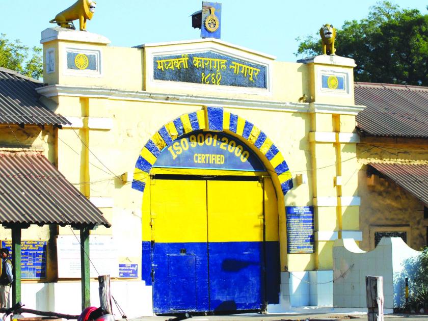 Clerk found passing ganja in Nagpur Central Jail | नागपूर मध्यवर्ती कारागृहात गांजा नेताना अडकला लिपीक
