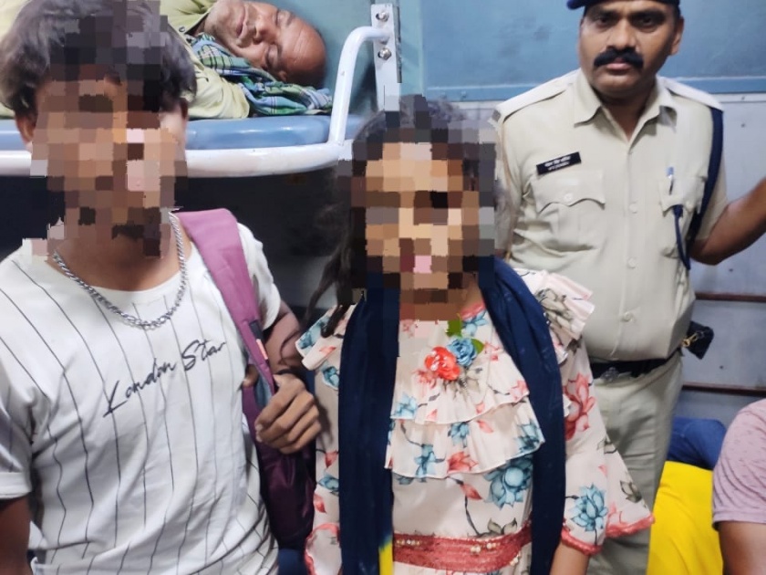 nagpur railway police arrest minor couple ran away from house at chhattisgarh | तुझ्या मेव्हुणीला २ दिवसात पळवणार! प्रेयसीच्या जिजूला प्रेमवीराचे चॅलेंज