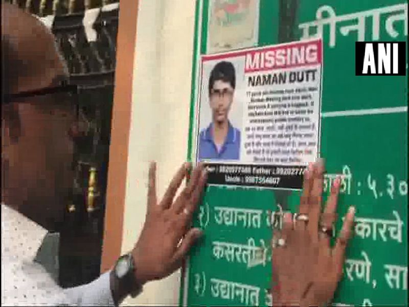 17 year old son of bhabha atomic research centre scientist gone missing | BARC च्या वैज्ञानिकाचा मुलगा बेपत्ता, नैराश्यामुळे सोडलं घर