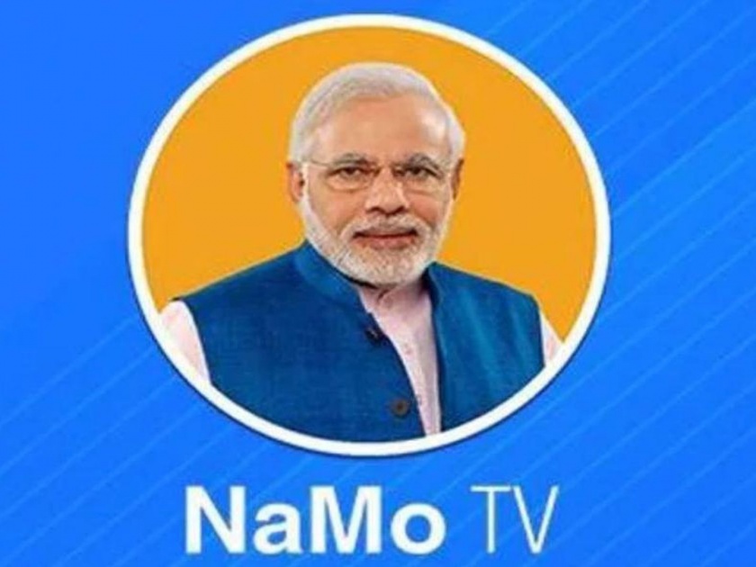 NaMo TV vanishes from all platforms as Lok Sabha election ends | निवडणूक संपताच नमो टीव्हीनं गाशा गुंडाळला; डीटीएचवरुन गायब
