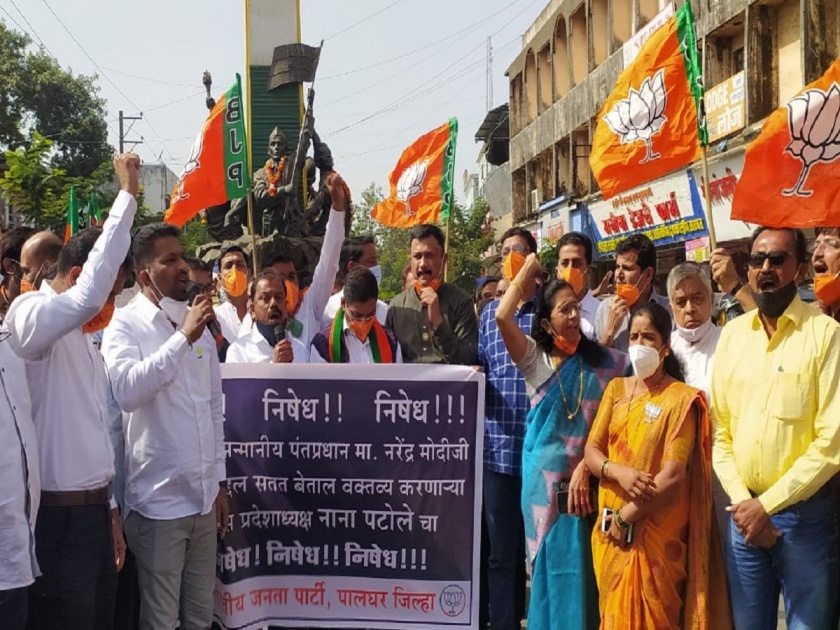 BJP workers agitation against Thackeray government and Nana Patole in Palghar | "ठाकरे सरकार डरती है, पुलीस को आगे करती है"; भाजपच्या वतीने नाना पटोलेंविरोधात घोषणाबाजी