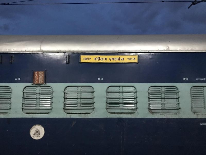Nandigram Express stuck at Butibori in Nagpur | नागपूरनजीक  बुटीबोरीत अडकली नंदिग्राम एक्स्प्रेस