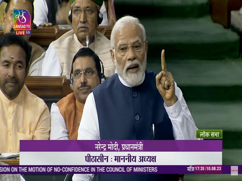Parliament Monsoon Session: You set up the fielding and fours and sixes started from here; PM Narendra Modi's attack on the opposition | फिल्डिंग तुम्ही लावली अन् चौकार-षटकार इथून लागले; PM नरेंद्र मोदींचा विरोधकांवर हल्लाबोल