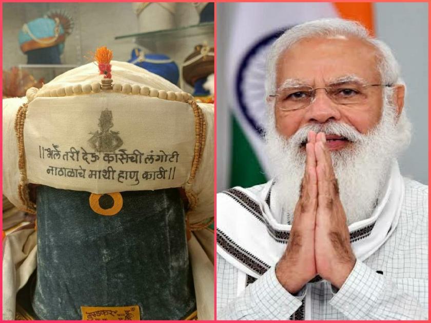 PM Narendra Modi in Dehu Confusion over abhanga on turban given to PM Modi | पंतप्रधान मोदींना देण्यात येणाऱ्या पगडीवरील अभंगामुळे गोंधळ; देवस्थानाने अभंगात केला बदल