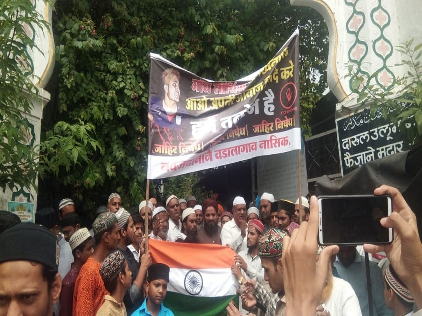 rally against mob lynching in nashik on 15 july | नाशिकमध्ये 'मॉब लिंचिंग'चा मुस्लिमांकडून निषेध