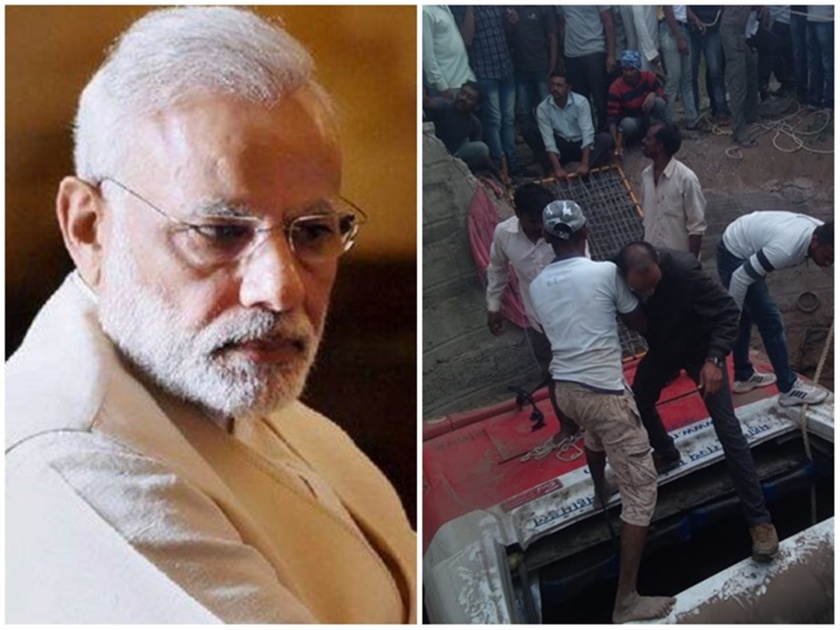 26 killed in Nashik accident PM Modi Expressed sadness | नाशिकमध्ये अपघातात 26 ठार; पंतप्रधान मोदींनी व्यक्त केले दुःख..