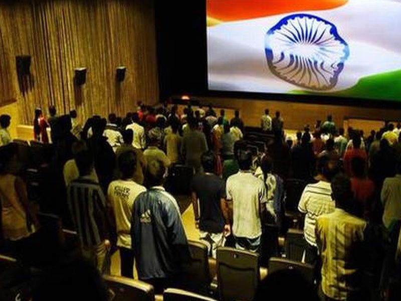 National Anthem: In the theater, the role of the government changed | चित्रपटगृहात राष्ट्रगीत अनिवार्य करण्याबाबत सरकारने बदलली भूमिका