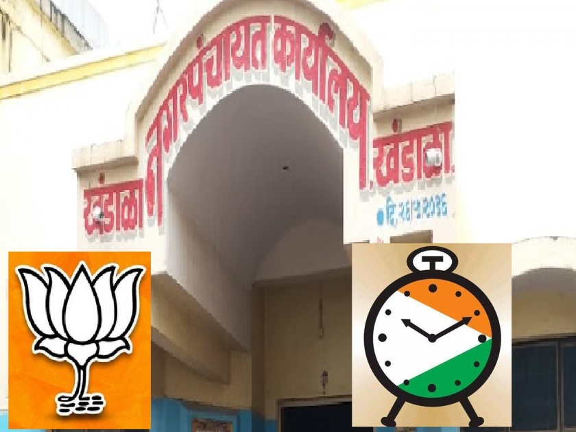 Khandala Nagar Panchayat Election NCP's fight against BJP | खंडाळा नगर पंचायत निवडणूक : भाजपच्या बालेकिल्ल्यात राष्ट्रवादीची झुंज