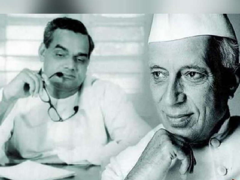  Atal Bihari Vajpayee: Nehru said that one day this boy would become a Prime Minister | Atal Bihari Vajpayee :नेहरू म्हणाले होते, हा मुलगा एक दिवस पंतप्रधान होईल