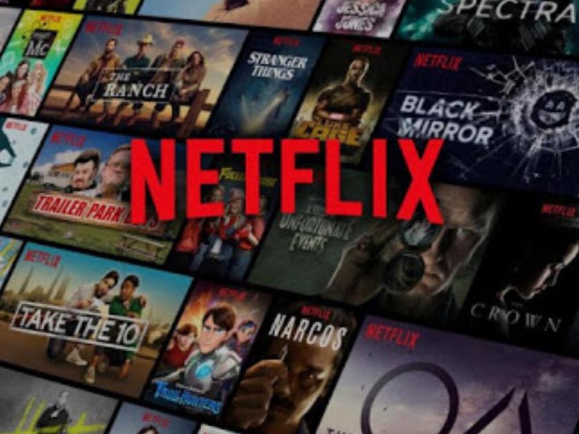 Sleep is the real competitor of Netflix | नेटफ्लिक्सचा खरा स्पर्धक कोण?- झोप !