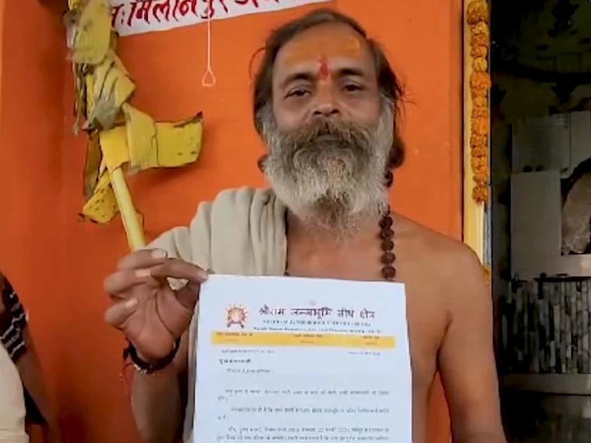 as long as Ram Mandir is not being built, I will not get married The oath was taken 31 years ago by bhojpali baba, now a special invitation came from Ayodhya | 'जोवर राम मंदिर उभारलं जात नाही, तोवर लग्न करणार नाही'! 31 वर्षांपूर्वी घेतली होती शपथ, आता अयोध्येतून आलं विशेष निमंत्रण