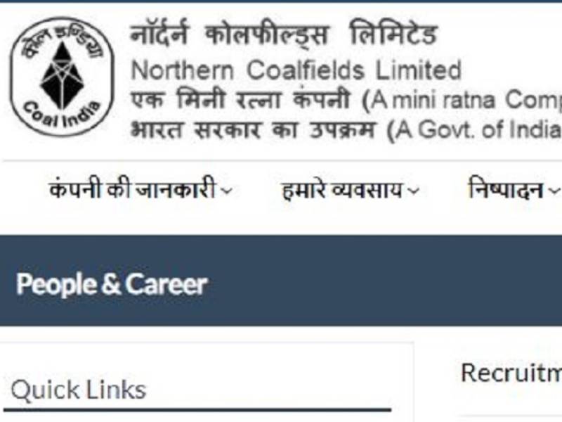 NCL Recruitment 2021 vacancy for Apprentice post in Northern Coalfields Limited | NCL Recruitment 2021: नॉर्दर्न कोलफील्ड्समध्ये १५०० जागांवर भरती; अर्ज करण्यासाठीची अंतिम तारीख जवळ, जाणून घ्या...