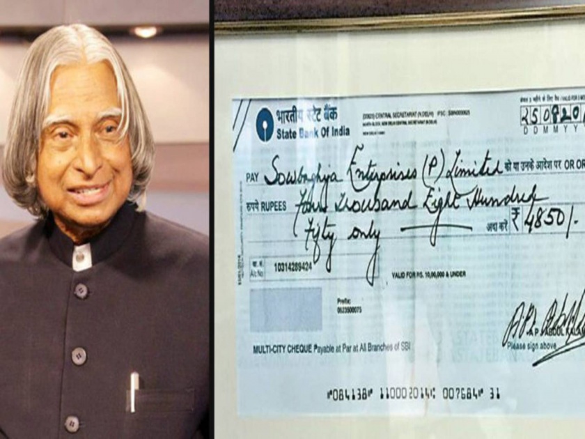 Dr APJ Abdul Kalam Never Accepted Free Gifts This Framed Cheque Is A Fitting Proof | 'असे' राष्ट्रपती होणे नाही! कलाम साहेबांच्या स्वाक्षरीचा 'तो' चेक एमडींनी अजून जपलाय