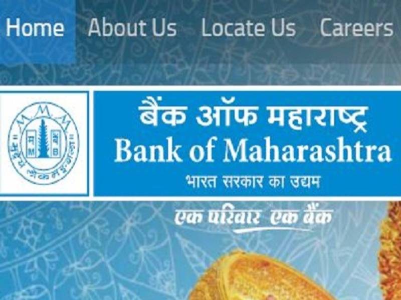 Bank Job 2021 Vacancy in Bank of Maharashtra as SPECIALIST OFFICERS post | Bank Job 2021: 'बँक ऑफ महाराष्ट्र'मध्ये SO पदावर मोठी भरती, कसा कराल अर्ज? जाणून घ्या..